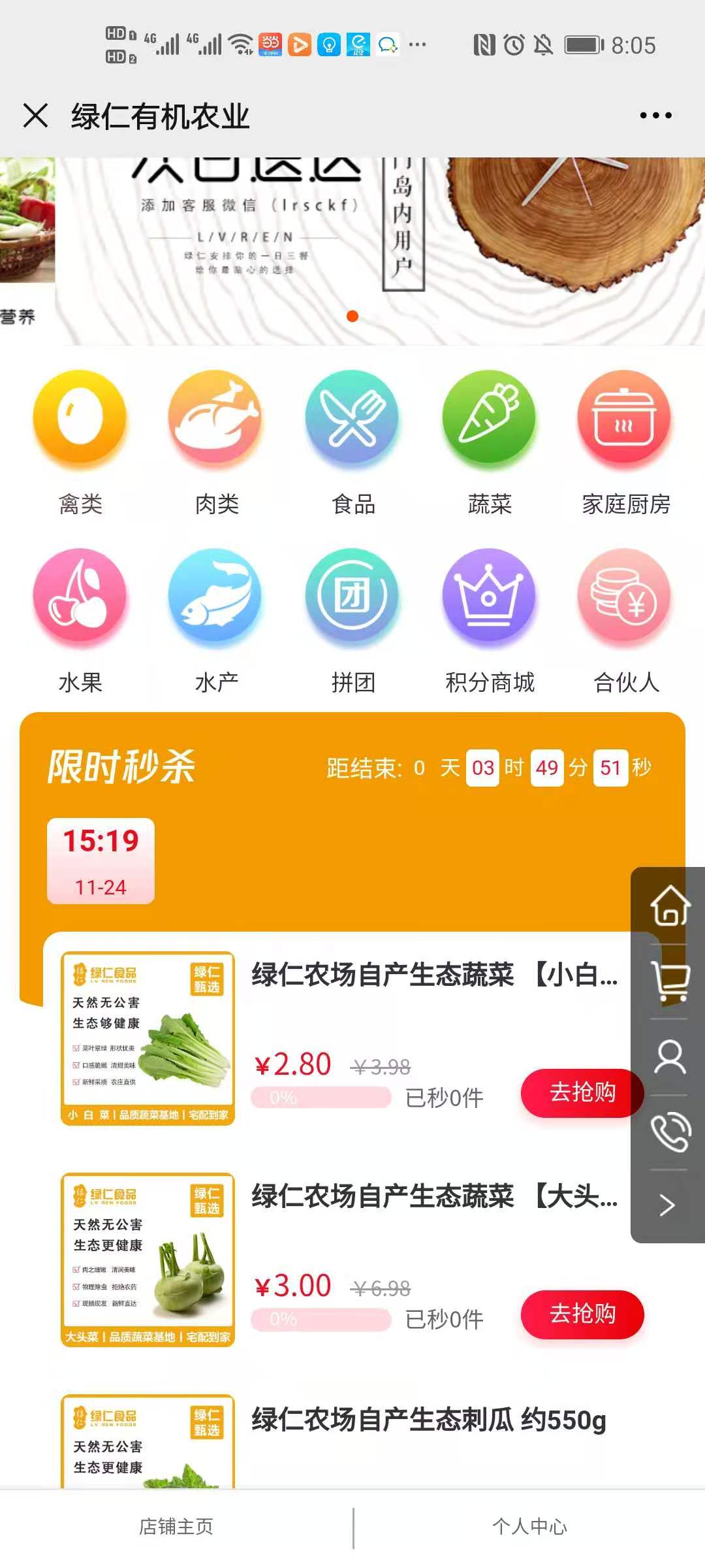 【案例分享】绿仁有机农业